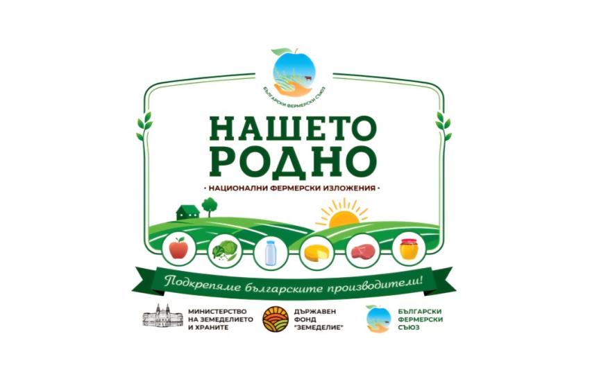 Изложения предстоящо