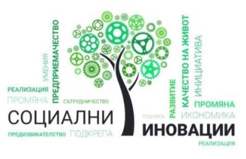 МТСП стартира конкурса за Годишните национални награди за социални иновации за 2026 г., Крайният срок за кандидатстване е 17:30 ч. на 30 септември 2026 г.