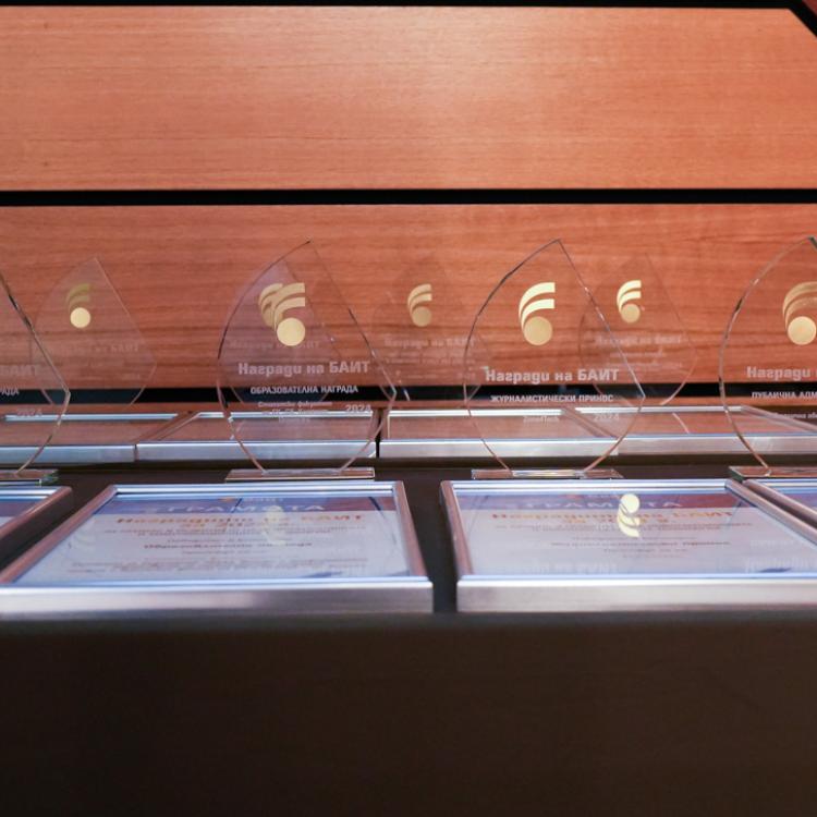 Годишните награди на БАИТ. Вече са ясни номинираните в отделните категории на конкурса 