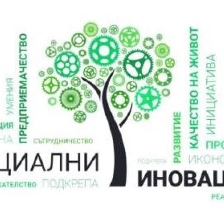 МТСП стартира конкурса за Годишните национални награди за социални иновации за 2026 г., Крайният срок за кандидатстване е 17:30 ч. на 30 септември 2026 г.