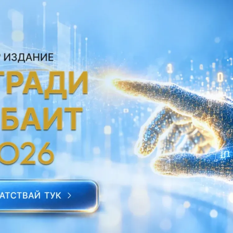 Започна регистрацията за участие в националния конкурс „Наградите на БАИТ” за 2026 г. Тя е безплатна и ще бъде отворена до 24.00 ч. на 10 декември 2026 г.